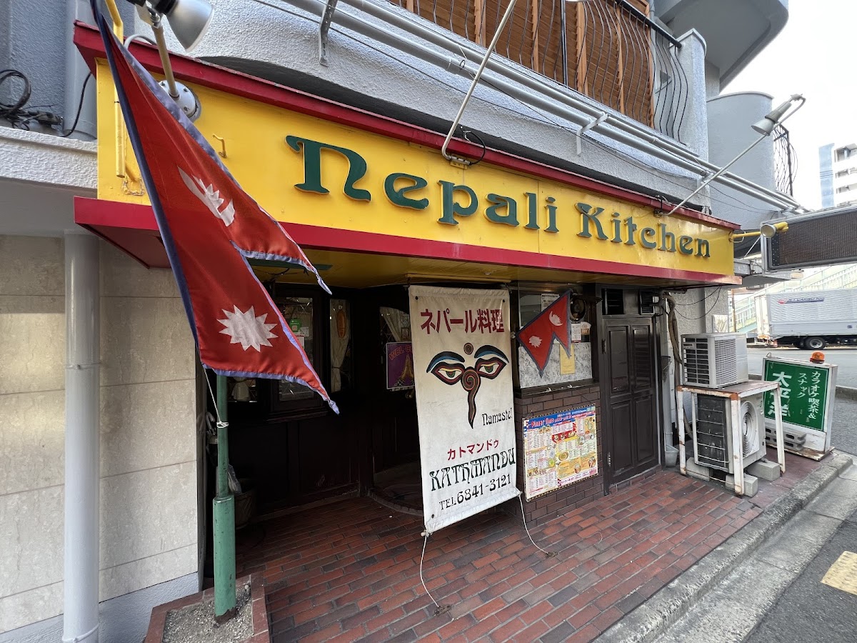 Kathmandu Hotarugaike